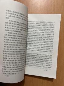 民国文坛探隐