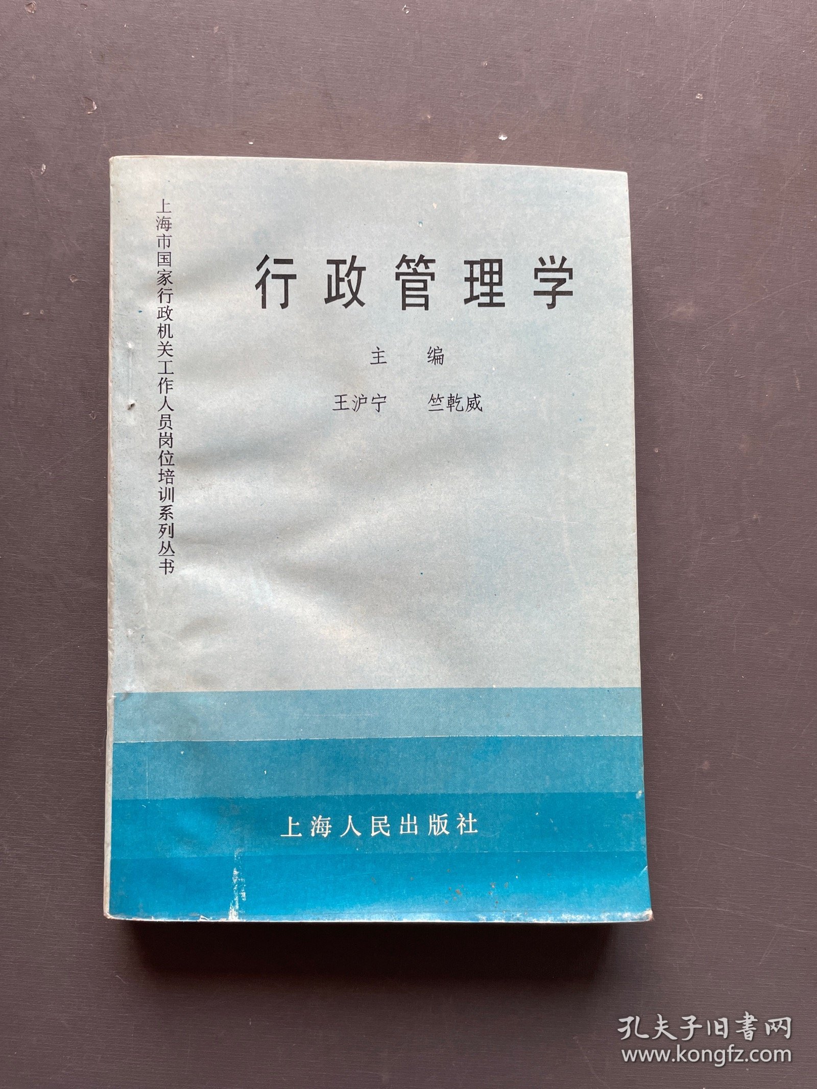 机关应用文写作
