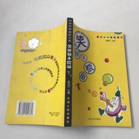 笑死你不償命
