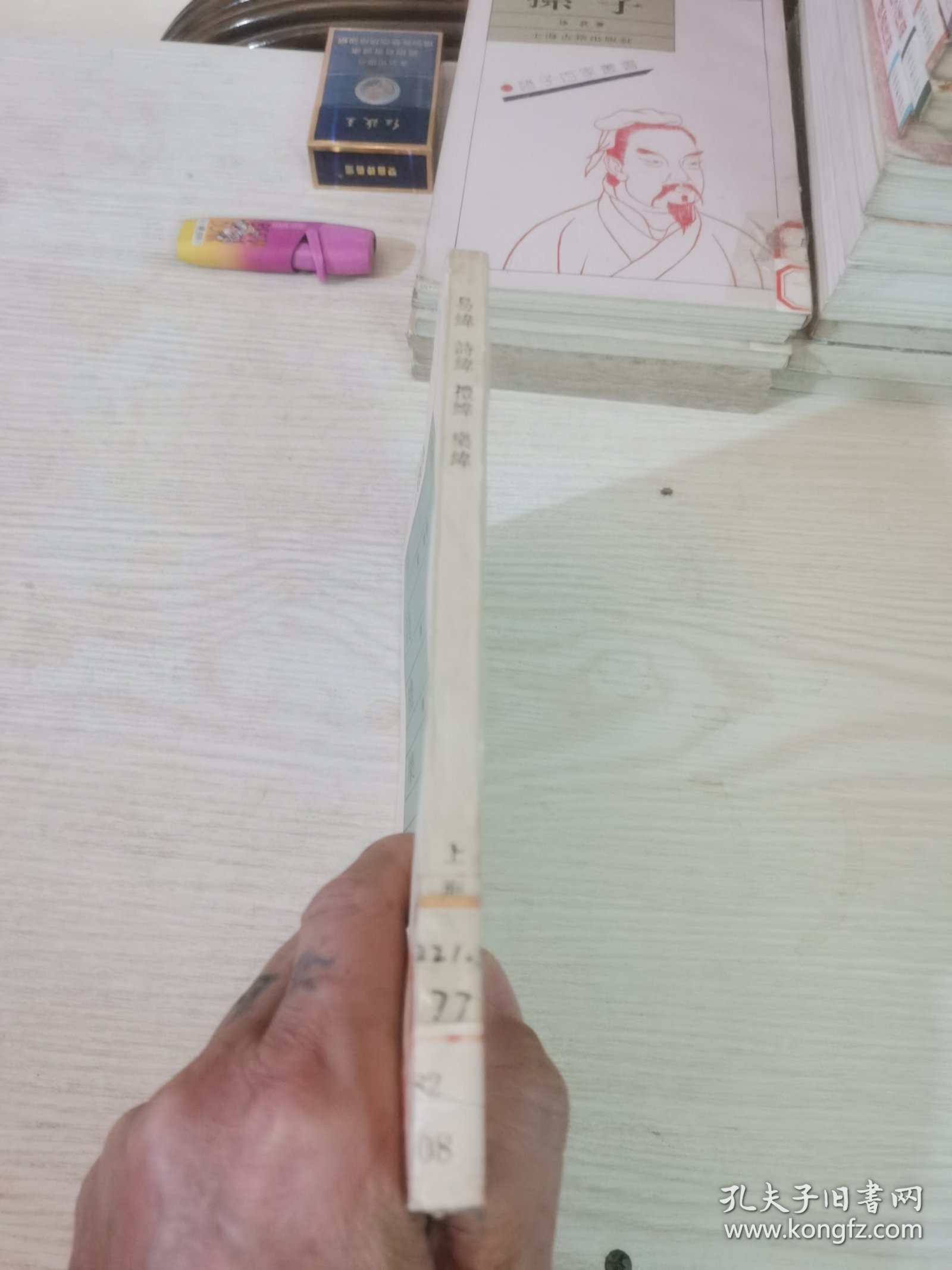 易纬 诗纬 礼纬 乐纬