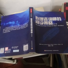 心理咨询师的问诊策略：万千心理