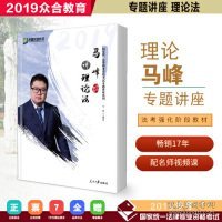 2023众合法硕岳业鹏考研法律硕士联考真题解读民法学课配资料