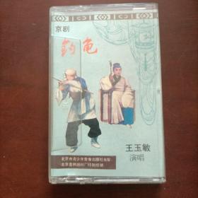京剧金龟记① 磁带