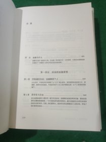 金融的逻辑：01：金融何以富民强国、02:金融的逻辑 (作者签名本)