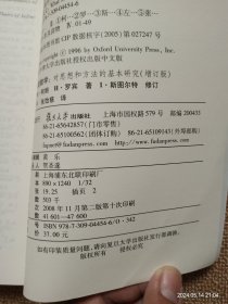 【实拍、多图、往下翻】什么是数学：对思想和方法的基本研究