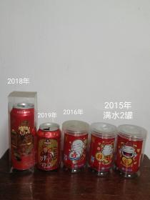 王老吉青岛啤福寿财罐5个一组 ： 王老吉2015年财神禧星（满水）2罐 王老吉2016年寿星1罐（开） 青岛啤2018年福星1罐（开） 青岛啤2019年褔星1罐（开）