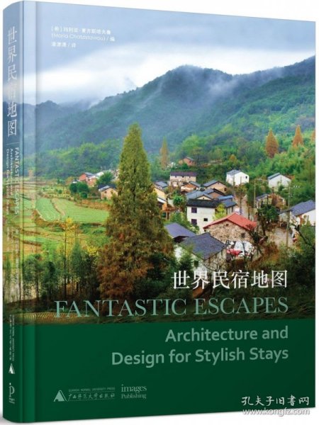 世界民宿地图 Fantastic Escapes: Architecture and Design for Stylish Stays