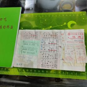 1993火车票北京地铁票北京南站座席证合售