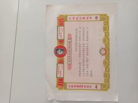 6O年代治理淮河证书