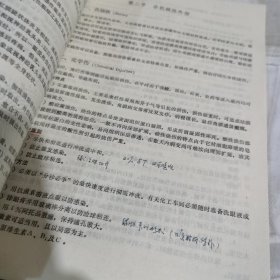 眼科学