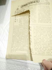 体育之春1985年第3期