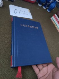 马克思恩格斯全集（第33卷）