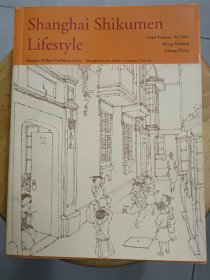 【正版】《上海石库门风情画》(英文)shαnghai shikume Lifestye