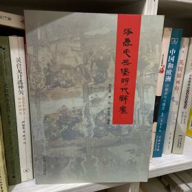 涿鹿屯兵堡明代壁画