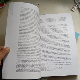 第三届宗教实践与文学创作及《中国宗教文学史》编撰国学术研讨会 论文集 上下