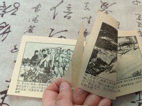 沙河破击战