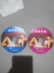 正版教育片/危险性爱 1性病 2性与法律（2VCD）真人演示