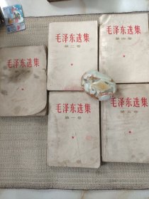 毛泽东选集1-5《6》