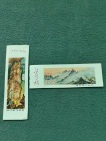 1975年（江山如此多娇）七星岩〔桂林遊览纪念〕2张1套（合售）