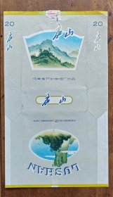 庐山烟标