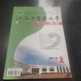 江西中医药大学