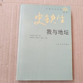 我与地坛