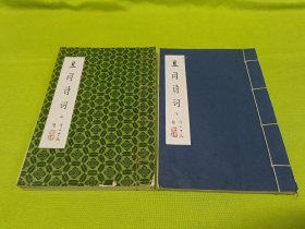 且冈诗词