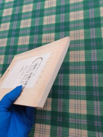 时间、自我与社会存在