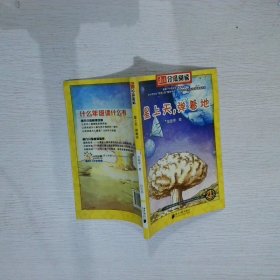 南方分級閱讀 星上天，彈著地