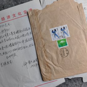 名人手札【钟鸣天】（中国书协理事、湖北省书协原主席）二页带实寄封