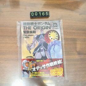 日文 機動戦士ガンダム THE ORIGIN 16 安彦良和