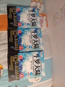 斗罗大陆(上中下)