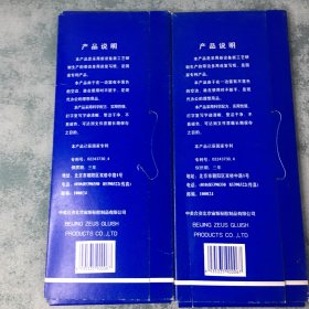 旧复写纸 宙斯牌复写纸 中华牌复写纸 北京牌复写纸 共4盒