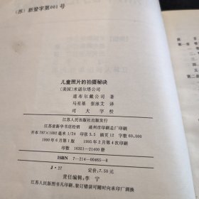 儿童照片的拍摄秘诀