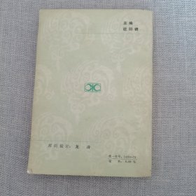 中医经典温课