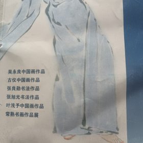书画艺术2007/6