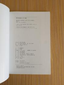 戚庆隆楷书