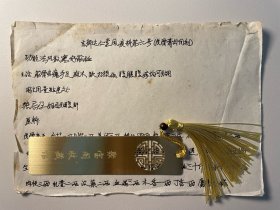 达仁堂系列·五六十年代中药处方·保密手稿· 京都达仁堂风痰科第六号（虎骨膏外用剂）·有非常详细的原材料成分和原材料具体的含量重量配比配伍·意义非凡·价值连城·还有主治效能·用法·处方等·以前京都达仁堂制药厂出品B740· 功能:去风散寒舒筋活血·主治: 筋骨疼痛，手足麻木，跌打损伤，腹胀腹疼均可贴用