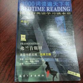 3000词读遍天下书·床头灯英语学习读本Ⅲ·圣诞欢歌（纯英文版）：考试虫系列