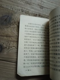 红灯记 革命现代京剧样板戏