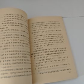 古汉语语法基础知识