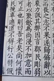 横浦先生文集，中华再造善本 唐宋编 集部 全1函12册