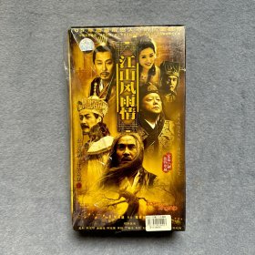 江山风雨情 DVD 上下 全新未拆封