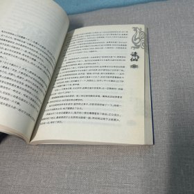 诛仙大结局（老化有黄斑不影响阅读介意勿拍）