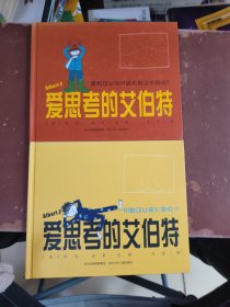 一切都可以停下来吗？事物可以同时既相同又不同吗？两本合售