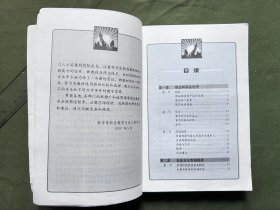 经济与政治基础知识 中等职业国家教材 内容完整不缺页 保存较好 内页有笔记和下划线，不影响阅读，介意勿拍