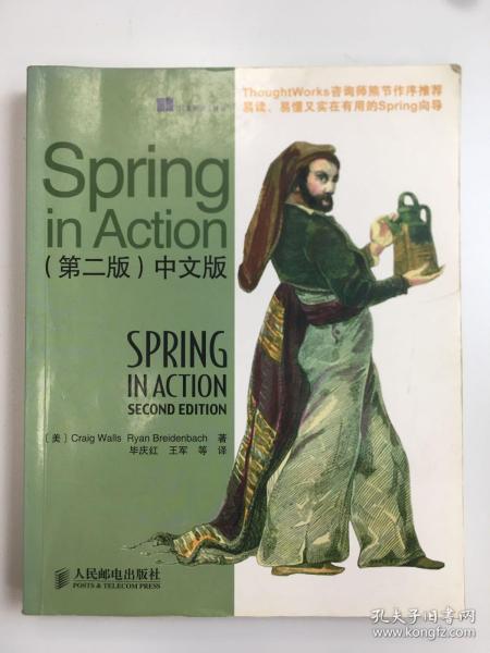 Spring in Action（中文版）