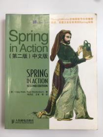 Spring in Action（中文版）