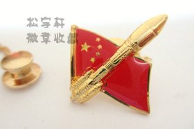 中国航天长征三号甲纪念徽章