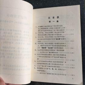 1969年《学习文件》合订本，附毛 林像